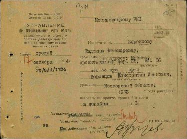 Документ уточняющий потери 1