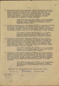 Первая страница приказа или указа