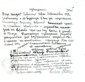 Извещение