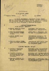 Приказ 15 воздушной армии №22/n от 30.04.1944г.
