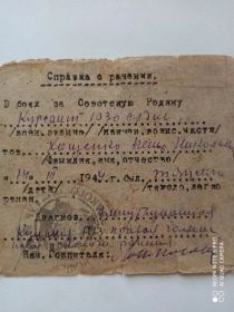 справка о ранении