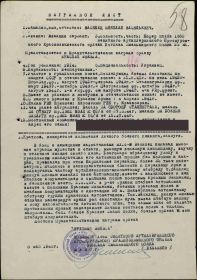 Наградной лист на орден Красной Звезды