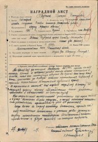 Наградной лист "За оборону Ленинграда" с описанием подвига