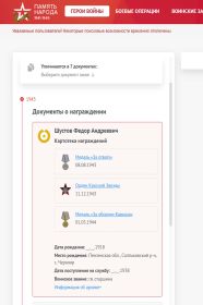 картотека награждений