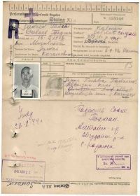 карточка военнопленного
