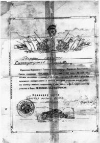 Благодарность