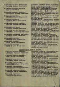 Приказ о награждении орденом Славы 3-й степени 2 стр.