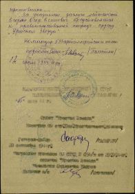 Наградной лист 2 стр