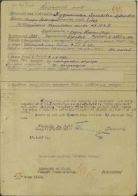Наградной лист бабушки Паши