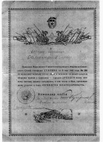 Благодарность