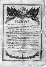 Грамота