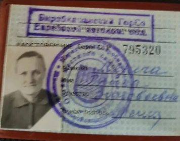 Удостоверение на льготы