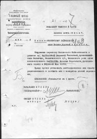 Документ, уточняющий потери