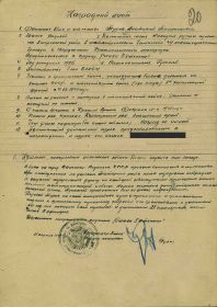 Наградный лист