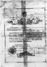Благодарность