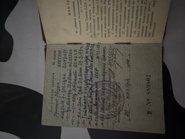 Орденская книжжка
