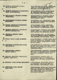 Списки награждения