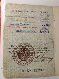 Военник