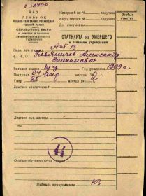 Ульяничев А. С.