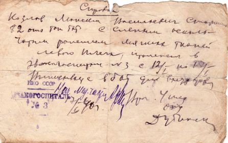 Справка об осколочном ранении