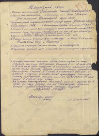 Наградой лист