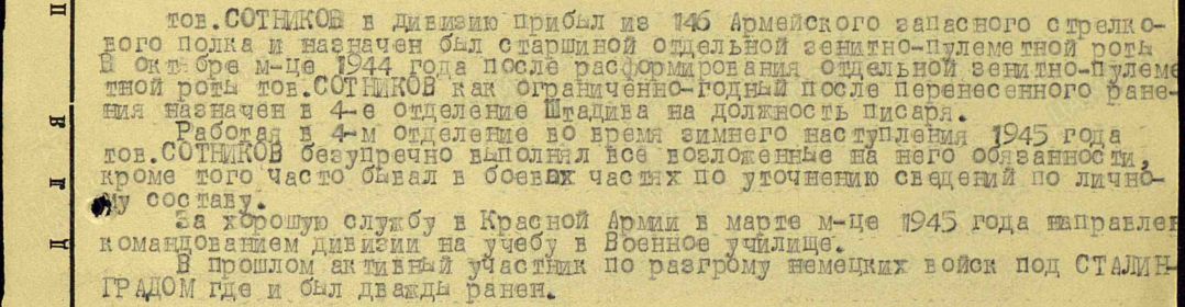 Орден красной звезды