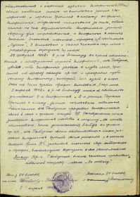 Наградной лист 3