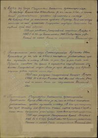 Наградной лист