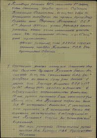 Документ о награждении