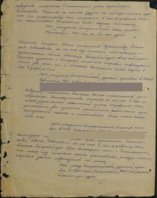 Приказ "За отвагу"