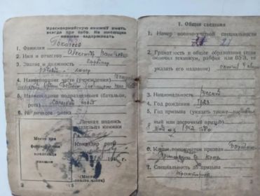 Красноармейская книжка, Удостоверение за участие в великой отечественной войне