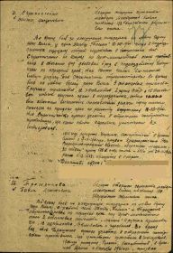Документ о награждении