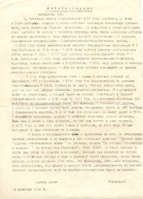 Автобиография
