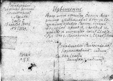 Похоронное извещение