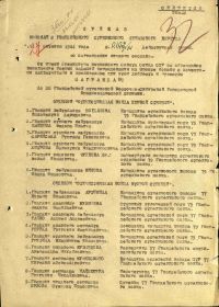 Приказ о награждении