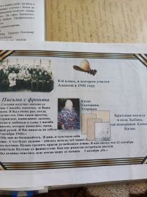 Письма с фронта