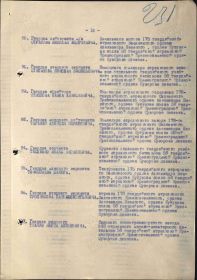 Документ о награждении