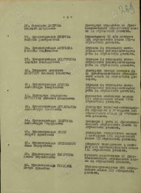 Наградной лист 1
