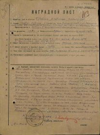 Представление к награде