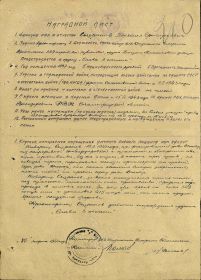 наградной лист ордена "Славы III степени"