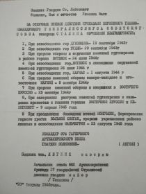 Благодарность