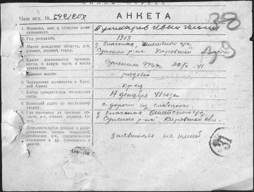 Документ, уточняющий потери