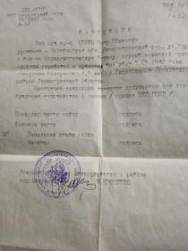 Похоронка
