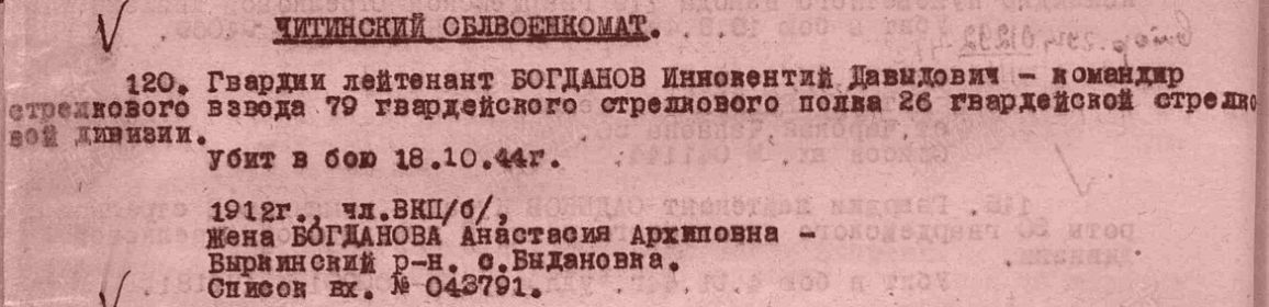 Приказ об исключении из списков