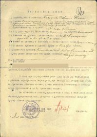 Наградной лист