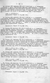 Информация из приказа об исключении из списков прадеда - Волков Христофор Филиппович