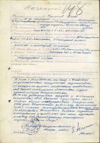 Наградной лист