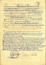 Наградной лист Ордена Отечественной войны I степени