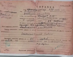 Справка № 431/806