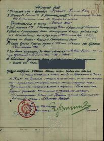 Наградной лист Ордена Красной Звезды